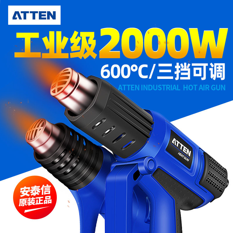 安泰信数显热风枪2000W工业级 无极调温拆焊维修工具贴膜烤枪