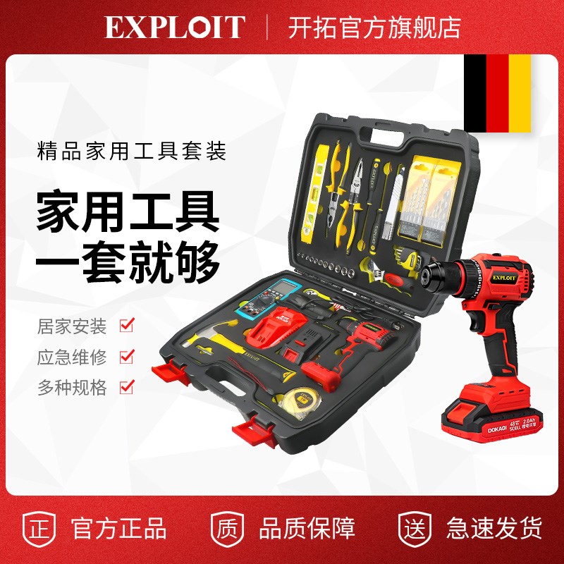 工具箱家用多功能五金扳手电钻螺丝刀电木工专用家庭维修组合套装