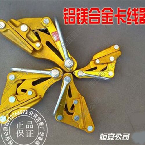铝镁合金导线卡线器裸线拉线器夹头绝缘电缆线夹头夹线钳紧线器