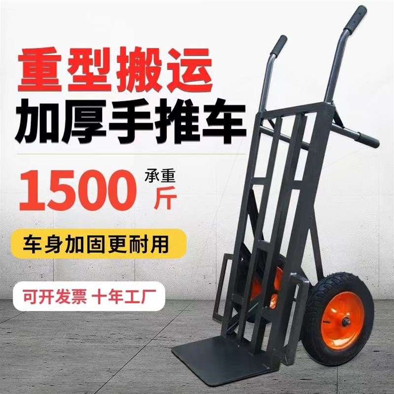 德国进口加厚老虎车两轮手推车工地搬运车送货小推车拖车转运货仓