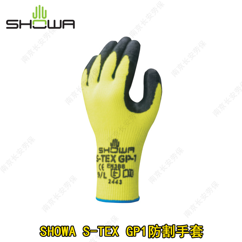 SHOWA尚和S-TEX GP1防机械切割园艺屠宰裁剪搬运钢丝防护劳保手套