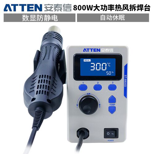 安泰信ST-8800D/858D+热风枪拆焊台智能数显恒温拆焊电子维修风枪