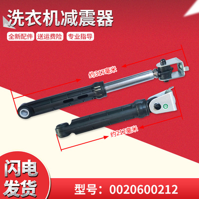 适用于G70629BKX10S/G70628KX10S海尔滚筒洗衣机全新减震器平衡杆