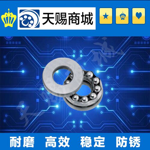 止推滚珠轴承B51106/B51206