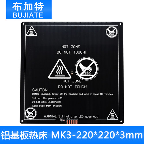 3D打印机加热床配件 铝基板MK3-220 热床 220*220*3mm 沉孔改进版