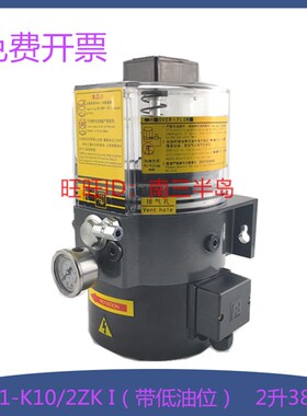 冲床润滑油泵 永嘉电动黄油泵LRB1-K10/2ZK I电压380V 220V