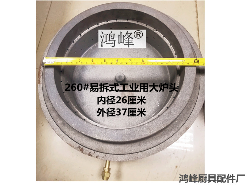 260#易拆式改煤碳锅炉工业甲醇炉头醇基环保油大灶头碳氢油大灶心