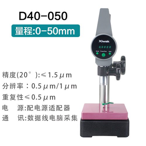 xiwak西瓦卡D60S-050数显万分高度计深度规光栅万分表胶带膜测厚