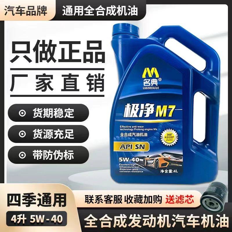 欧尚x70a汽机油四季通用捷达专用机油机油全合成5W-40长安风光车