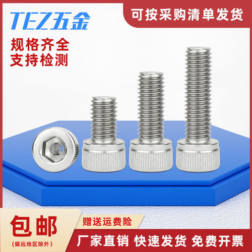 304不锈钢通孔英制美制圆柱头内六角中空排气螺丝10#-32UNF可定制