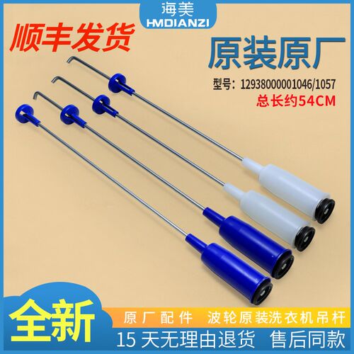 适用美的洗衣机吊杆减震器减振杆MB80-3000S-1000H-1100MH-V2011H