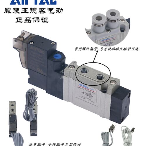AirTAC亚德客电磁阀7V130EJ04B050 7V130EJ06B050 7V130EJ08B050