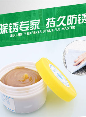 六角牌不锈钢去锈膏清洁除锈剂 防锈门窗金属表面处理强力去锈膏