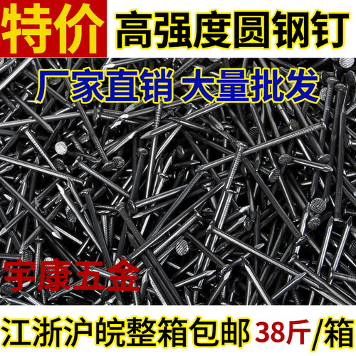 铁钉圆钢钉木工钉小洋钉6分8分1 2 3 4 5 6寸张家港联峰铁钉