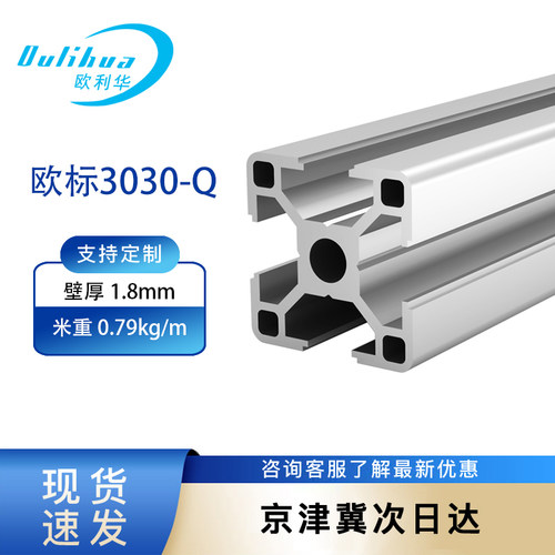 工业3030铝型材铝合金型材流水线设备框架铝欧标3030边框支架子