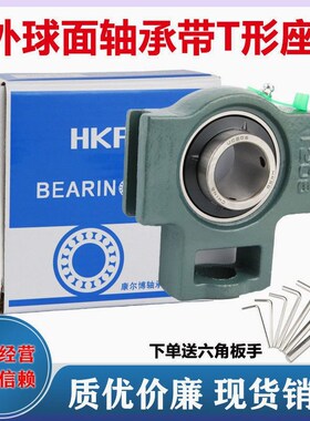 外球面轴承带滑块T型座UCT203 UCT204 T205 T206 T207 T208 T209