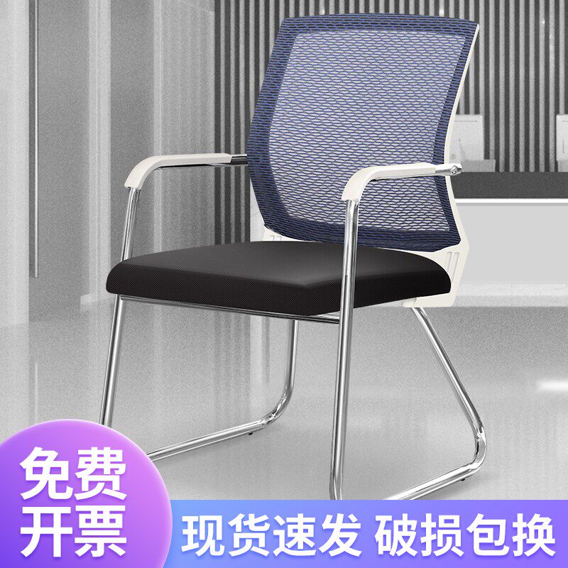 电脑椅办公室职员椅前台会议室员工椅家用网布椅弓形休闲麻将座椅
