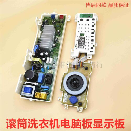 适用LG滚筒洗衣机FLX10N4W电脑板EBR87200503显示板31437534门锁