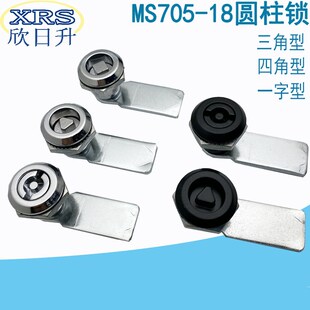 MS705三角一字四角圆柱转舌锁 工业电柜门垃圾桶地铁电梯锁XAS01