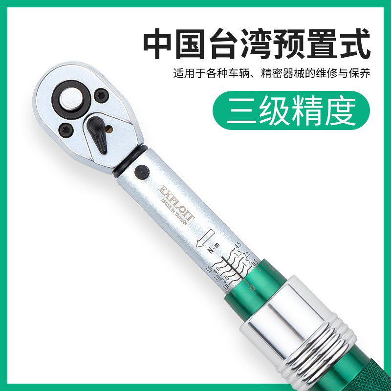 台湾扭力扳手扭矩套装力矩扳手公斤汽车火花塞工具高精度自行车12
