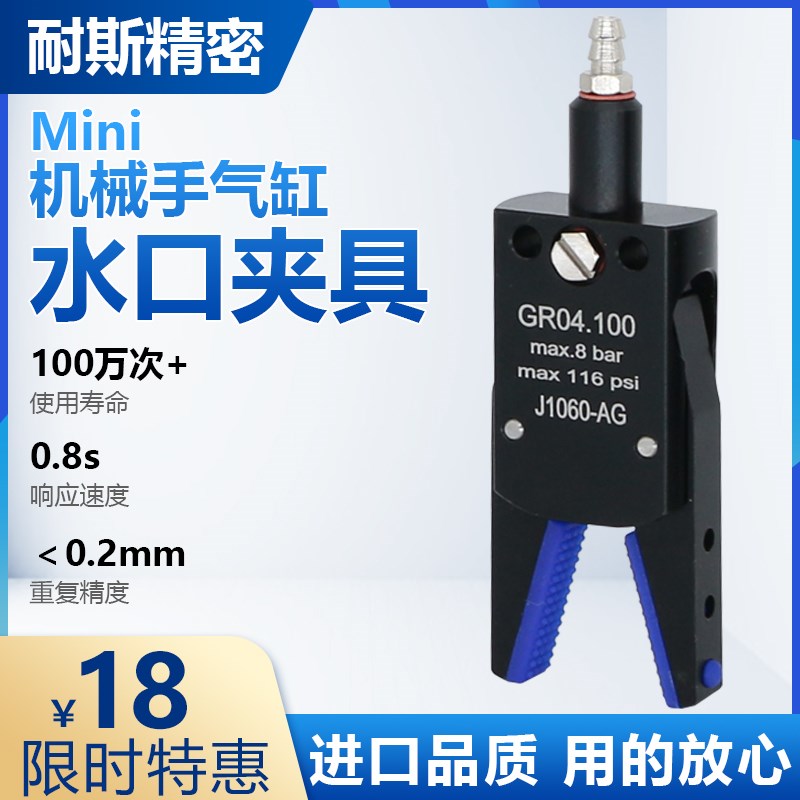 机械手治具配件气动迷你水口夹子大全MINI-A/B/C注塑机夹具带胶套图片