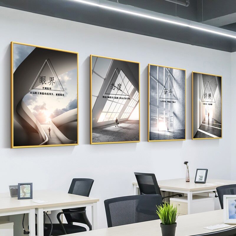淘新惠企业装饰画公司办公室文化墙画会议室洽谈室挂画励志标语车
