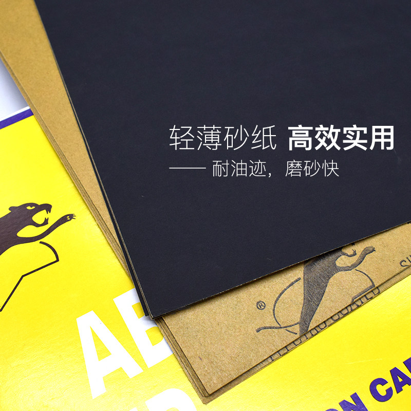 豹牌砂纸片打磨玉石佛珠抛光砂纸文玩木工砂纸60#-2000#