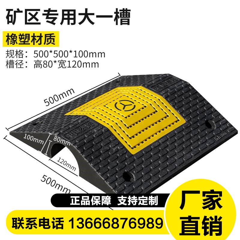高承重橡胶橡塑线槽减速带货车专用水管电线电缆防压槽过路护线槽