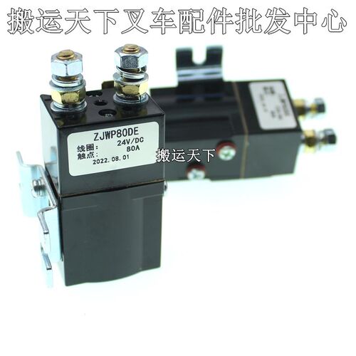 中力配件接触器24V诺力比亚迪托盘搬运叉车72V继电器ZJWP80DE48V