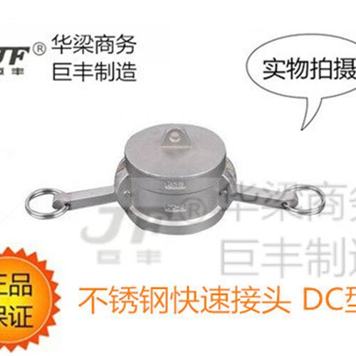 304新款普通lg洗衣机进水管不锈钢快速皮暖配件水管接头DC型DN15