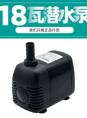 家用鱼缸水族箱空调扇微型水泵循环220V静音潜水泵HG-390假山18w
