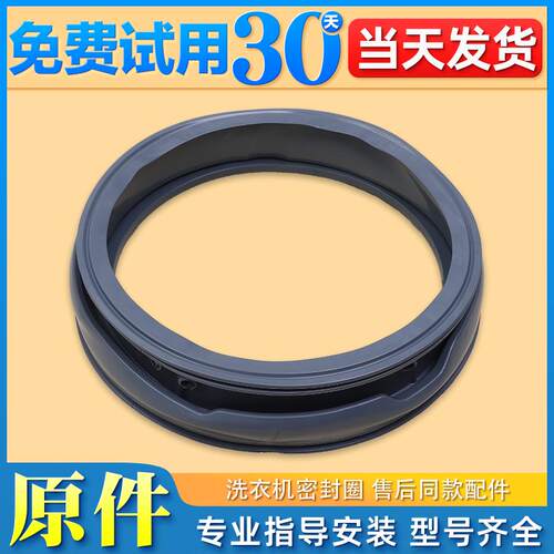 适用创维滚筒洗衣机XQG100-B15LB/B33RD/B40LD密封圈门封防水胶圈