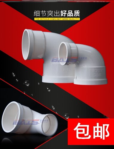 配件排水管110转50缩口变径弯头pvc弯管pvc管大小内插排水接头】