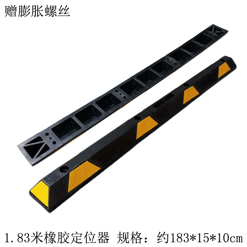 2米长停车位挡车器车库定位器橡塑胶车轮止退器倒车限位器阻车器