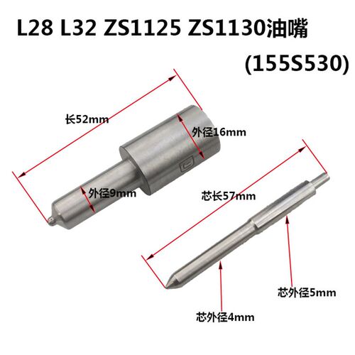 常柴常发常柴江动水冷柴油机L28 L32 ZS1125ZS1130油嘴油头喷油嘴