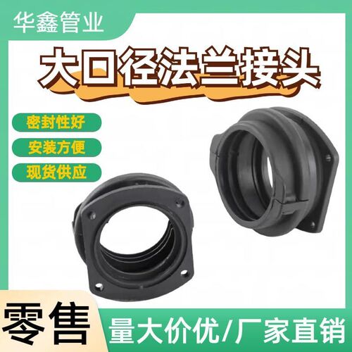 AD106 AD80 AD67.2塑料波纹软管法兰式接头 尼龙接头 法兰接头