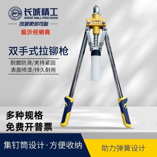 长城精工拉铆枪 省力型单手双手拉铆枪钉枪手动抽芯铆钉拉铆枪