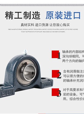 FYH原装进口带座轴承UCP305 306 307 308 309 310 311 312 313