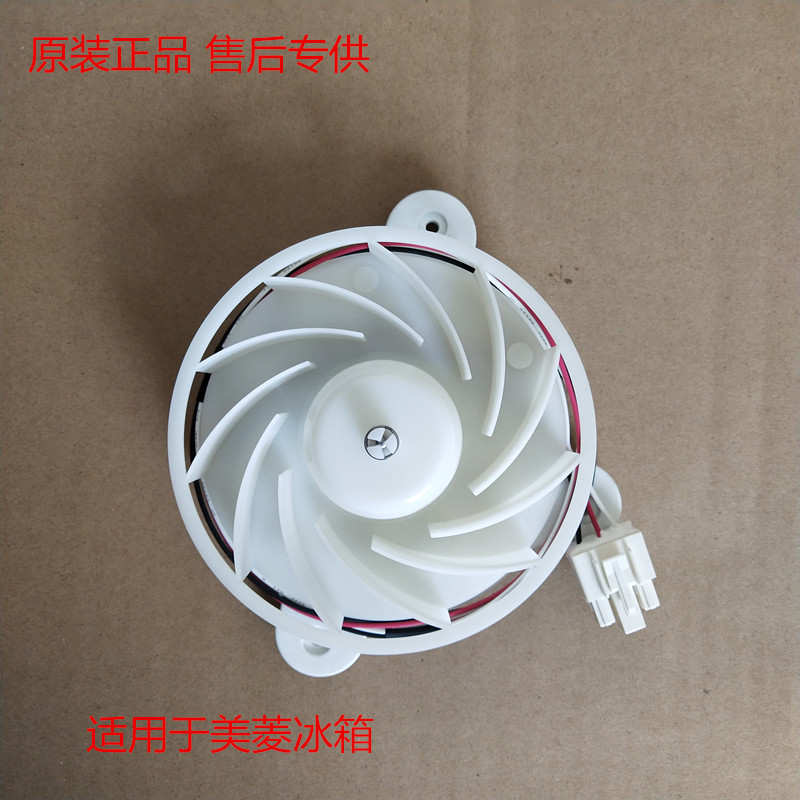 全新伊莱克斯冰箱风机ZHE3201HGA冷冻风扇电机