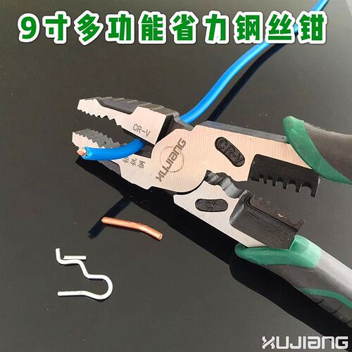 工业级省力手钳老虎钳 电工多功能9寸虎口钳平口压线钳万用钢丝钳