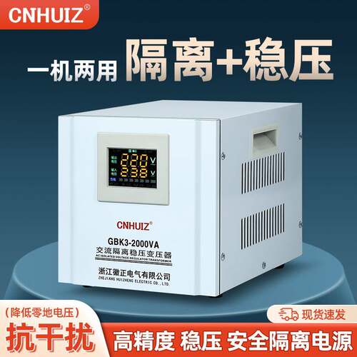 徽正单相隔离稳压变压器220V变220V安全隔离牛1比1转换电源大功率