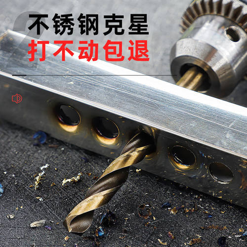 德国进口不锈钢板钻头含钴手电钻打孔钢铁超硬钨合金直柄麻花钻头