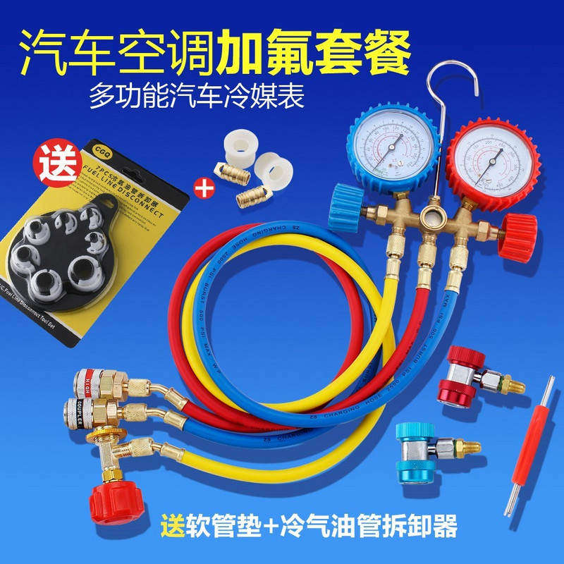 氟表压表汽车空调加氟充加空调双头压力表维修表汽车空调表双雪种