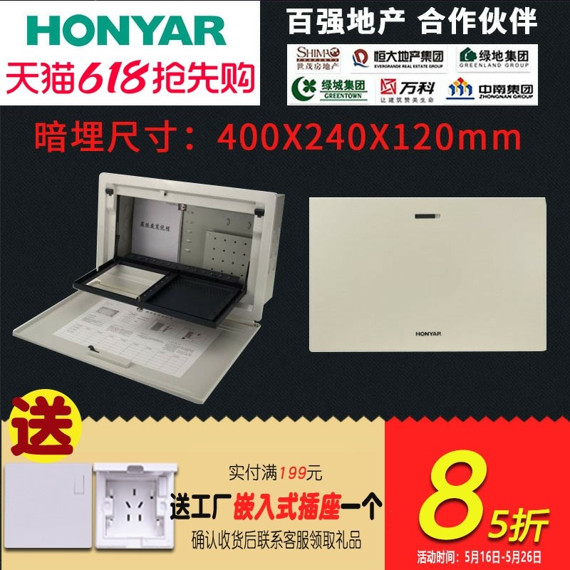 鸿雁弱电箱空箱高端后进线光纤箱体PC塑料面板小巧美观6U