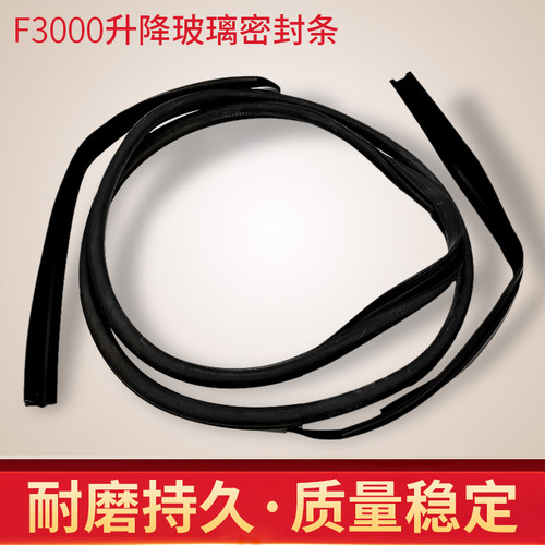 适配陕汽重卡迪朗奇F3000F2000车门玻璃滑槽密封条大玻璃框滑道