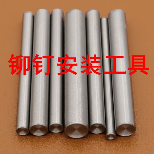 皮具铆钉模具DIY皮革双面撞钉手敲冲子平面铆钉安装工具手打冲