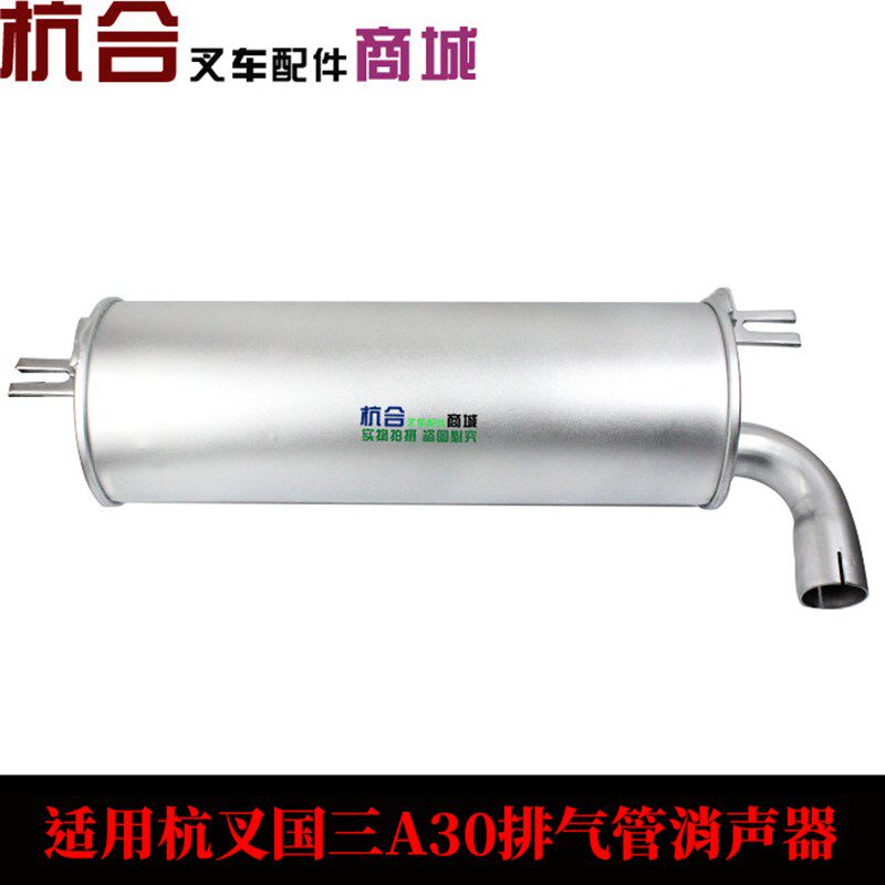 叉车配件 叉车排气管适用杭叉A30/A35 配国三4D27G31发动机消声器