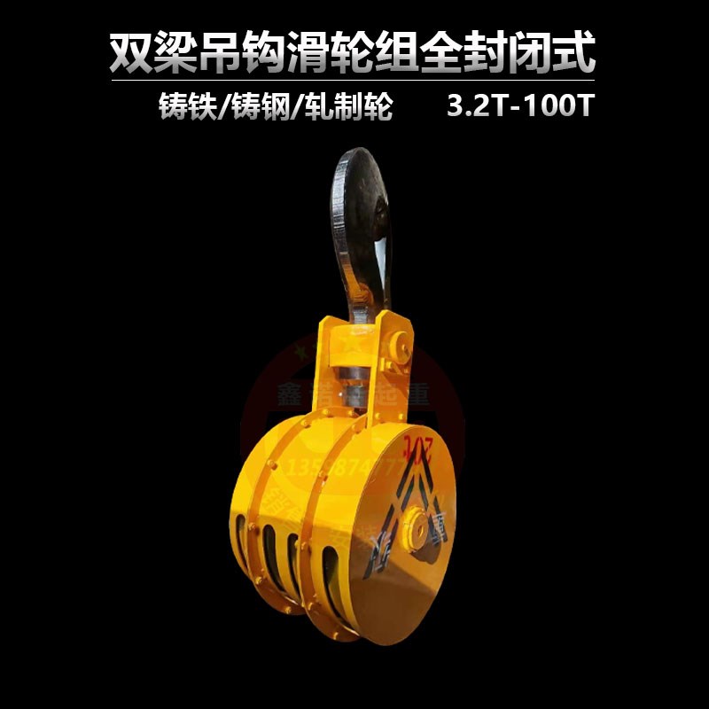 起重机行车QD型双梁吊钩滑轮组全封闭式10/16/25/32吨起重配件