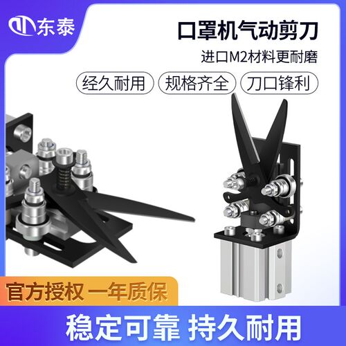气动剪刀头气剪强力工业级弹簧斜口M2口罩机耳带剪刀刀片