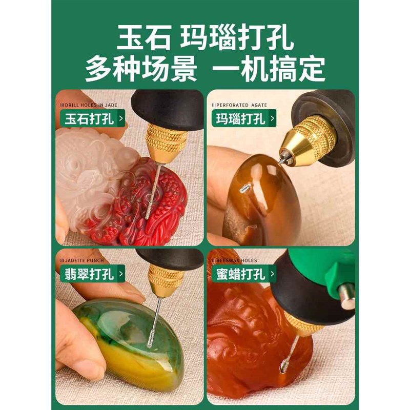 玉石玛瑙翡翠水晶打孔器diy文玩桃核石头手串小电动钻孔机扩孔器